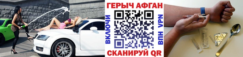 Героин Афган дарк нет как зайти Заречный