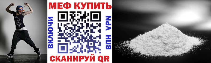 МЕФ mephedrone Заречный