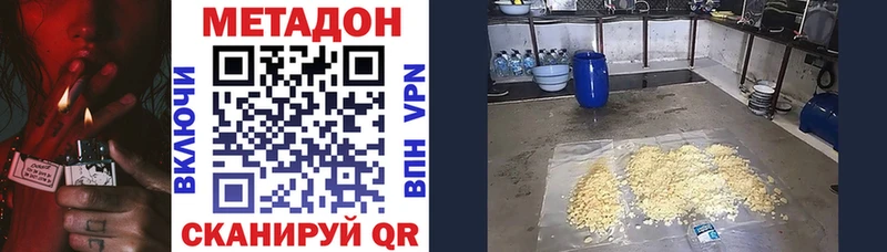 МЕТАДОН кристалл это официальный сайт Заречный